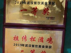 -小凤庭·地道湖北菜武昌鱼·藕汤(38年黄鹤楼店)