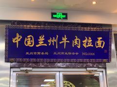 门面-伊祥·敦煌楼