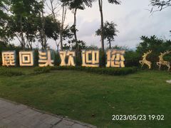 -鹿回头风景区