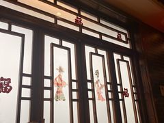 -春满园·邯郸菜发祥地(滏东店)