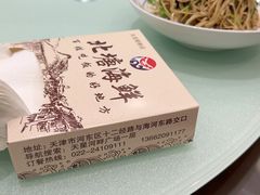 -北塘海鲜·天津菜(大光明桥旗舰店)