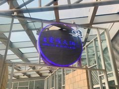 -王家渡火锅店(棕榈泉店)