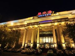 -碧中海汤泉汗蒸酒店