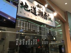 门面-盒马鲜生(财富中心店)