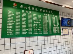 菜单-聚德华天护国寺小吃(甜水园店)