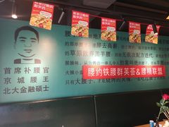 -腰子哥烤串(石佛营炫特店)