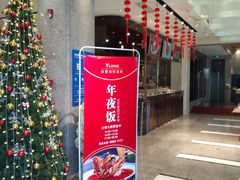 门面-奕景海鲜(星海广场店)