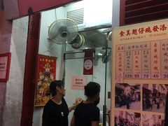 门面-添發碗仔翅美食