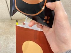 -泽田本家·铜锣烧(环贸店)