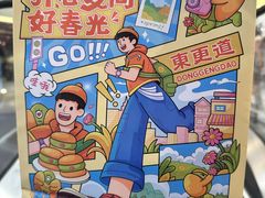 -東更道点心行(崂山丽达店)
