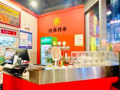 -许哥东北烧烤·铁丳烤串·宫后夹肉(繁花中心店)