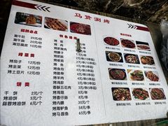-马贤涮烤(超英·长乐家园店)