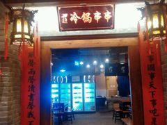-古渡驛(丽彩·潮流港店)
