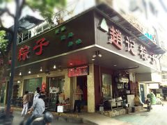 -赵记粽子(司前街店)