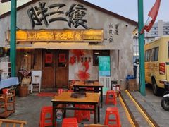 -胖三嬢·呱呱老火锅(北京总店)