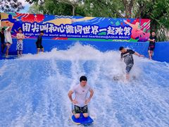 -欢乐水魔方水世界