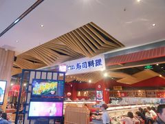 -友壹町寿司(嘉洲广场店)