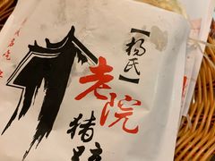 -大家烤羊庄·聚餐团建·谢师宴·生日派对(南山店)