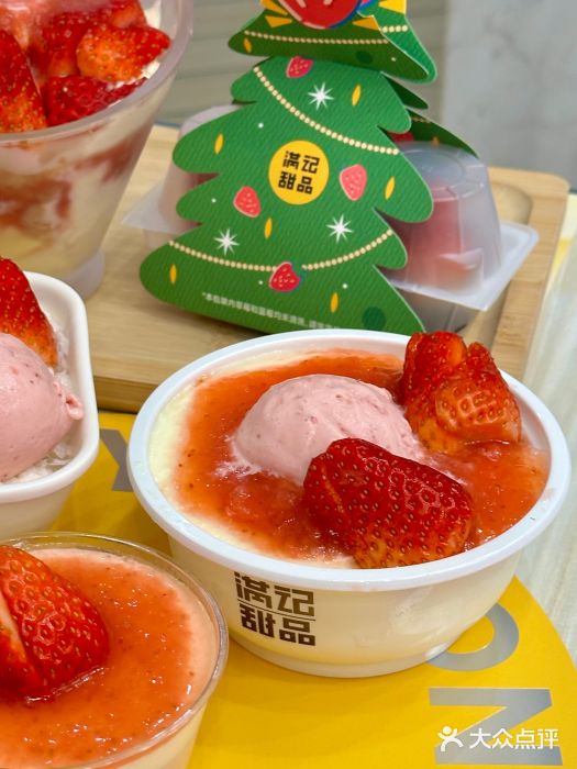 满记甜品(大悦城店)图片