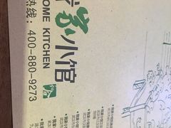 -我家小馆(江汉路店)