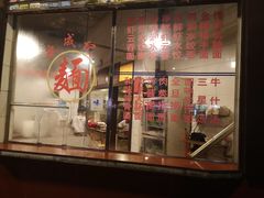 门面-伍湛记 · 广州老字号(龙津中路店)