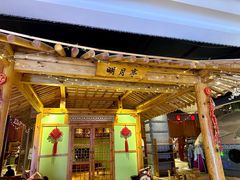 -济州岛汤泉(广宜店)