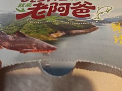 -老阿爸鲜鱼土菜(昆山花桥店)