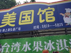 -海上海弘基休闲广场