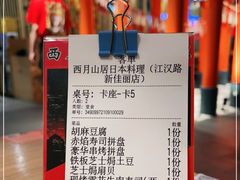 -西月山居匠心创意料理(江汉路新佳丽广场店)