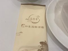 -四季海鲜酒楼·粤菜·早茶·宴会(南山中心区店)