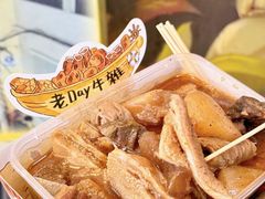 -老day牛杂(官也街总店)