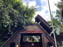-海南槟榔谷黎苗文化旅游区