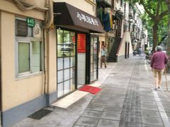 -小桃园餐厅