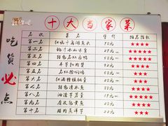 菜单-甬上名灶·首店(环城西路店)
