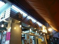 -刘森记面家(桂林街店)