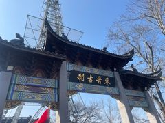 -灵顺寺