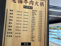 -老猫牛肉火锅(沙溪店)