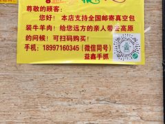 -清真·益鑫羊肉手抓馆(花园北街店)