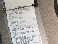 -椒王