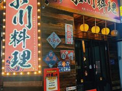 -小川洋风料理(江汉路店)