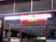 -多喝汤(天河北路店)