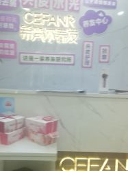 -希梵尔头皮抗衰·科技养发