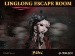 -棂笼·深度沉浸密室(武汉旗舰店)