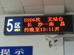 -萍乡站