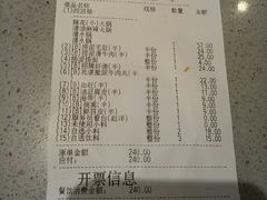 账单-海底捞火锅(凯德广场店)