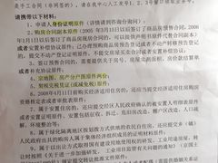 -北京市朝阳区不动产登记中心