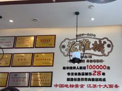 -老淮城·长鱼面(河下古镇店)