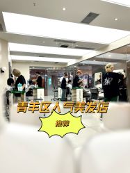 -川和潮人漂色·烫染·接发