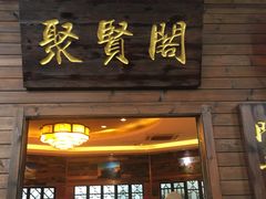 门面-森谷美食公园(杨行店)