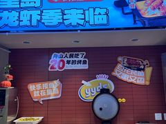 -里岛烤鱼(东港凯虹广场店)